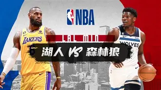 乐鱼中国官网-明尼苏达森林狼队季后赛战绩