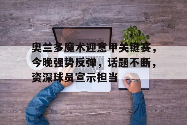 乐鱼体育官方网页版-意甲球员进球排名